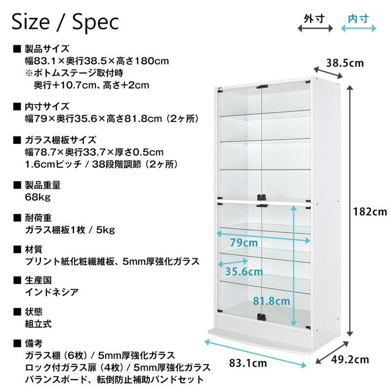 コレクションラック 本体+ミラー+LED+上置き 4点セット 幅83.1cm 奥行38.5cm 高さ180cm CR-T8339EM2US 収納ラック 代引不可の画像