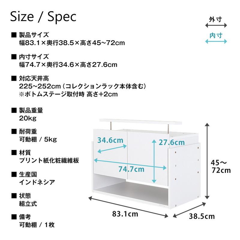 コレクションラック 本体+ミラー+LED+上置き 4点セット 幅83.1cm 奥行38.5cm 高さ180cm CR-T8339EM2US 収納ラック 代引不可の画像