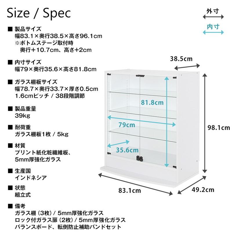 コレクションラック 本体+ミラーセット 幅83.1cm 奥行き38.5cm 高さ96.1cm CR-T8339LM 収納ラック ディスプレイラック 代引不可_8