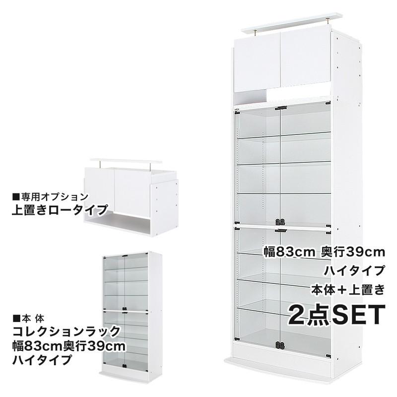 ナチュラル ロココ♦️コレクションケース♦️2点セット♦️ヴィンテージラック♦️送料込 コレクションケース単品 幅80×奥行45×高さ160cm サラ80 ロータイプ