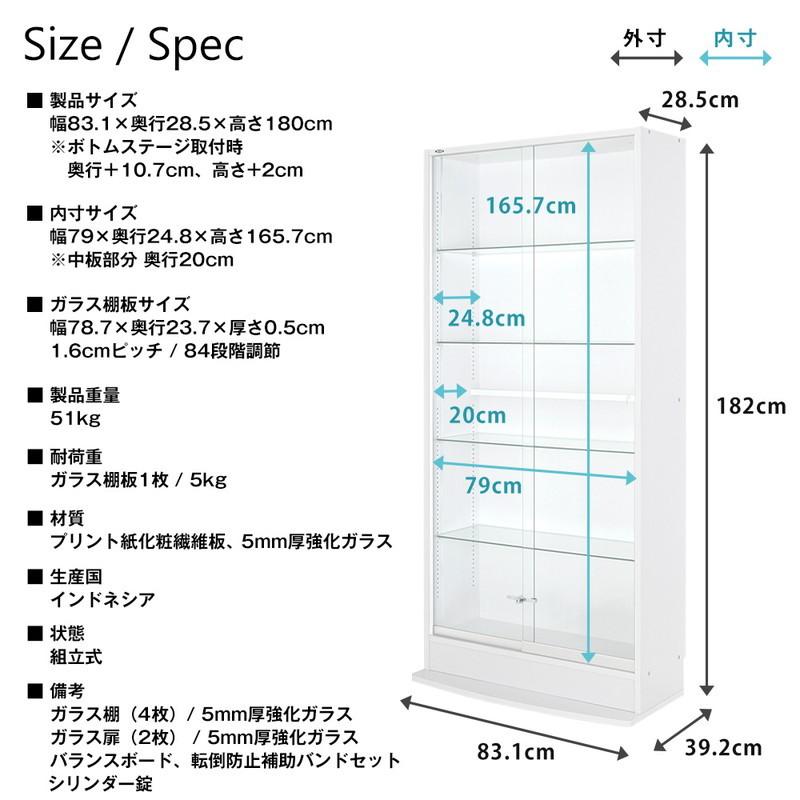コレクションラック 本体+ミラー+LED 3点セット 幅83.1cm 奥行き28.5cm 高さ180cm CR-TH8329EM2 収納ラック ディスプレイラック 代引不可の画像