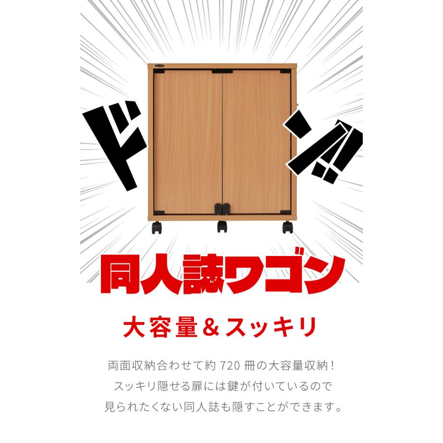 鍵付き キャスター付き 幅58.5 ブックラック ブックワゴン ファイル