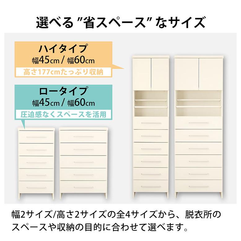 チェスト 薄型 洗面所 収納 脱衣所 ランドリーチェスト スリム ランドリー収納 奥行30cm 幅45 高さ176cm ハイタイプ 棚 ラックランドリーラック 代引不可_10