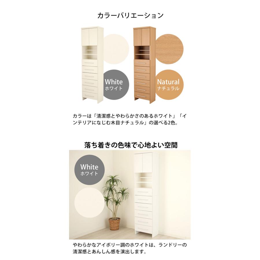 チェスト 薄型 洗面所 収納 脱衣所 ランドリーチェスト スリム ランドリー収納 奥行30cm 幅45 高さ176cm ハイタイプ 棚 ラックランドリーラック 代引不可_13