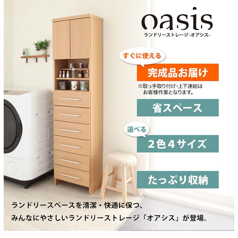チェスト 薄型 洗面所 収納 脱衣所 ランドリーチェスト スリム ランドリー収納 奥行30cm 幅45 高さ176cm ハイタイプ 棚 ラックランドリーラック 代引不可_1