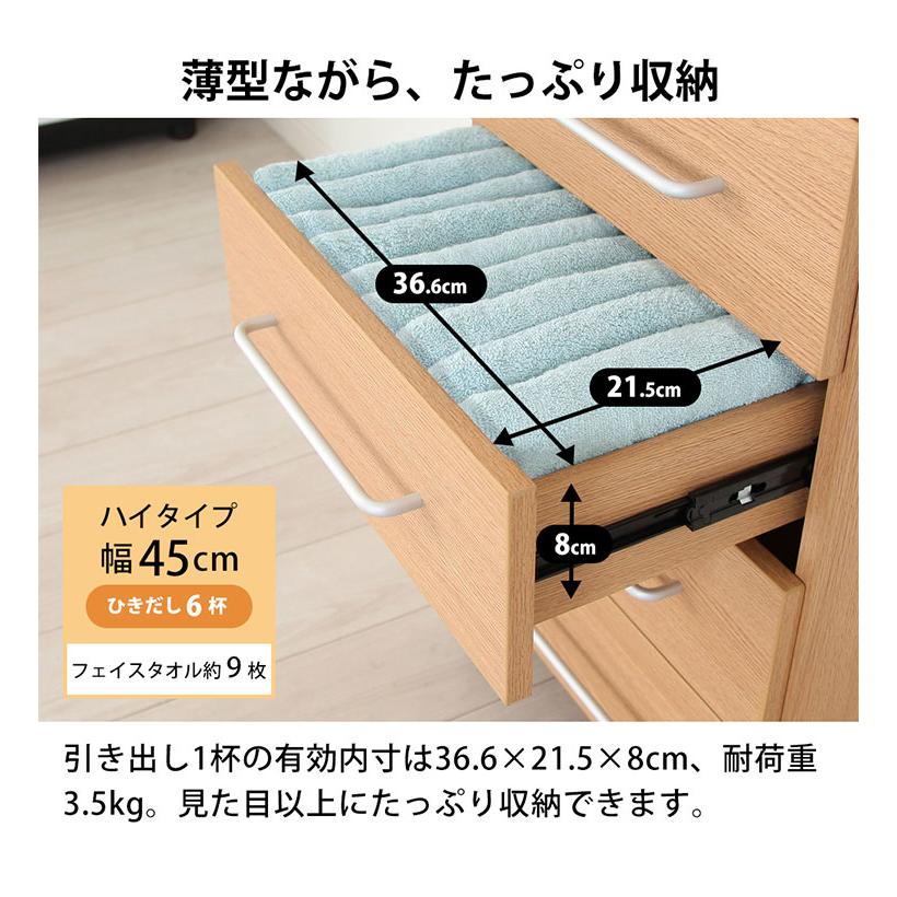 チェスト 薄型 洗面所 収納 脱衣所 ランドリーチェスト スリム ランドリー収納 奥行30cm 幅45 高さ176cm ハイタイプ 棚 ラックランドリーラック 代引不可_5
