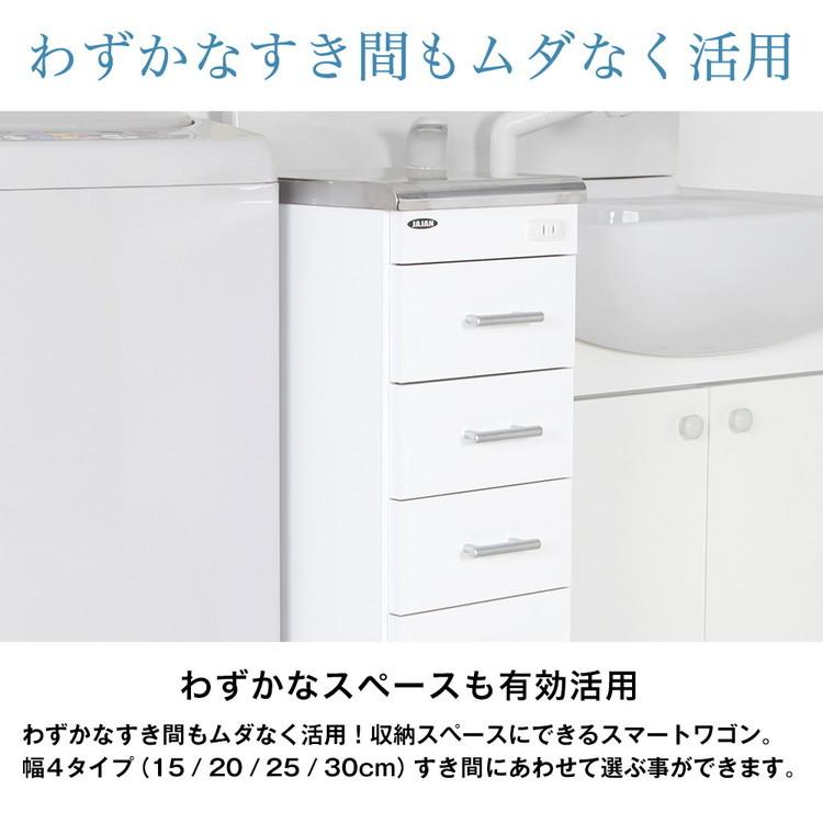 完成品 スリム ステンレス ワゴン 幅30cm 日本製 ラック 収納 すきま