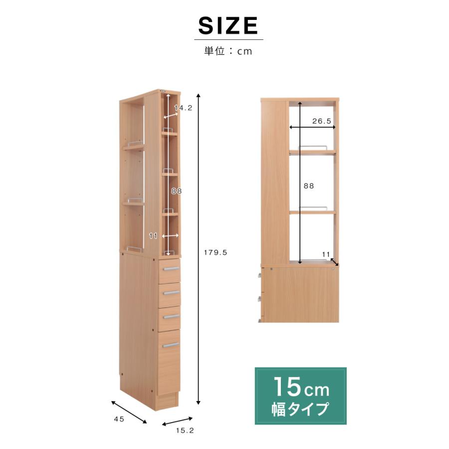 すきま収納 15cm キッチンラック 隙間収納 ラック 幅15 スリム 棚