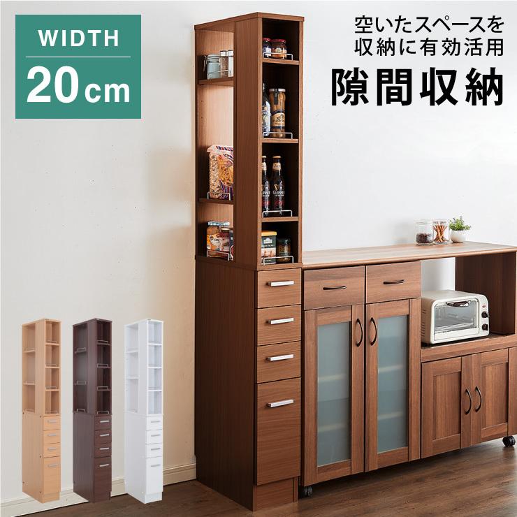 キャビネット キッチン 北欧デザイン 隙間収納ラック すき間収納 幅20cm スリム 食器棚 隙間収納 ラック コンパクト