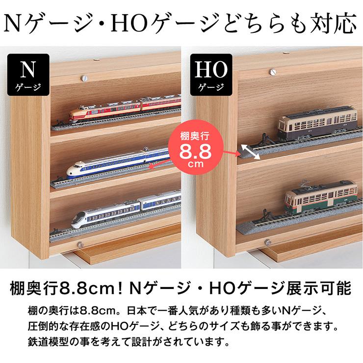日本製 トレイン ディスプレイ キャビネット 幅93cm コレクションラック 収納 電車 鉄道 コレクションケース 国産 代引不可 Je Tmc K93 リコメン堂インテリア館 通販 Yahoo ショッピング