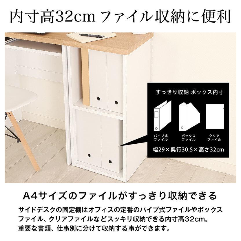 日本製 サイドデスク付き 幅59 リモートワーク デスク 省スペース