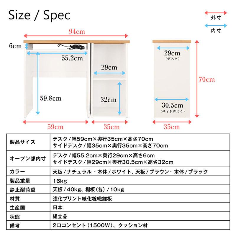 日本製 サイドデスク付き 幅59 リモートワーク デスク 省スペース