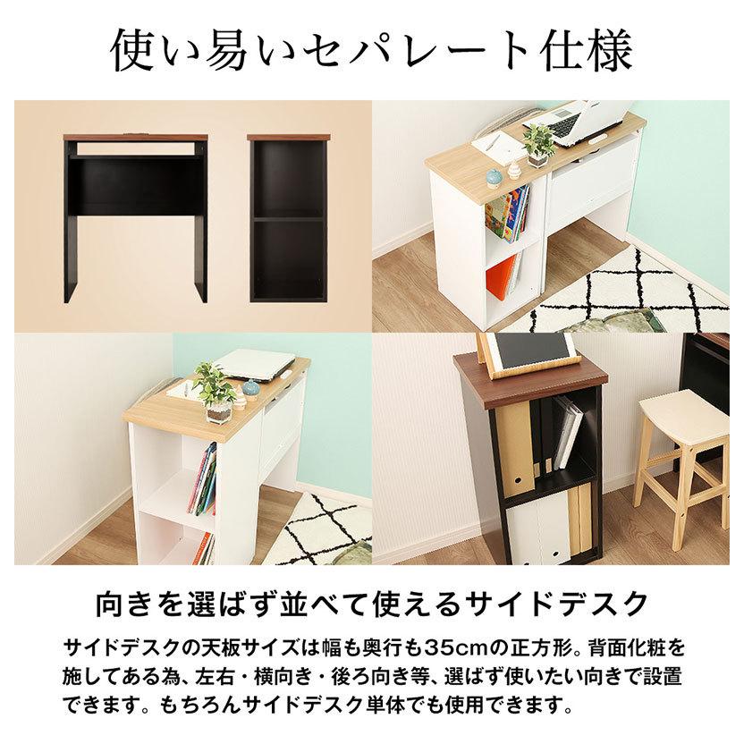 日本製 サイドデスク付き 幅59 リモートワーク デスク 省スペース