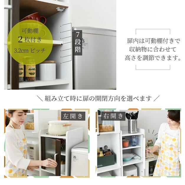 すきま収納 キッチン隙間収納 幅30 高さ120 扉付 ミニ 食器棚 キッチン