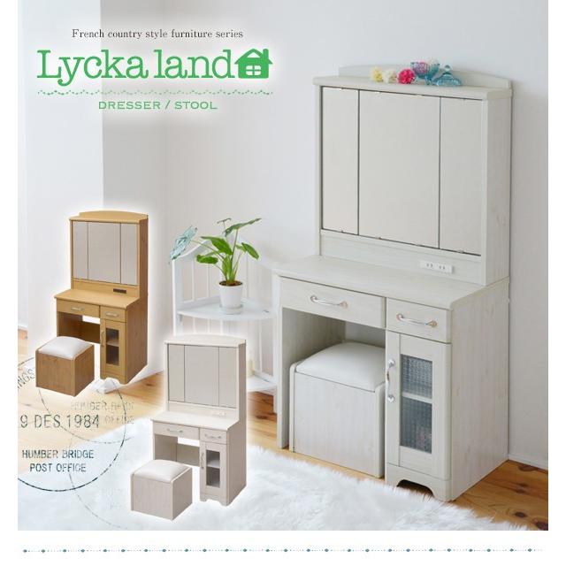 Lycka land 3面鏡ドレッサー ドレッサー 三面鏡 Lycka land ドレッサー&スツール 代引不可