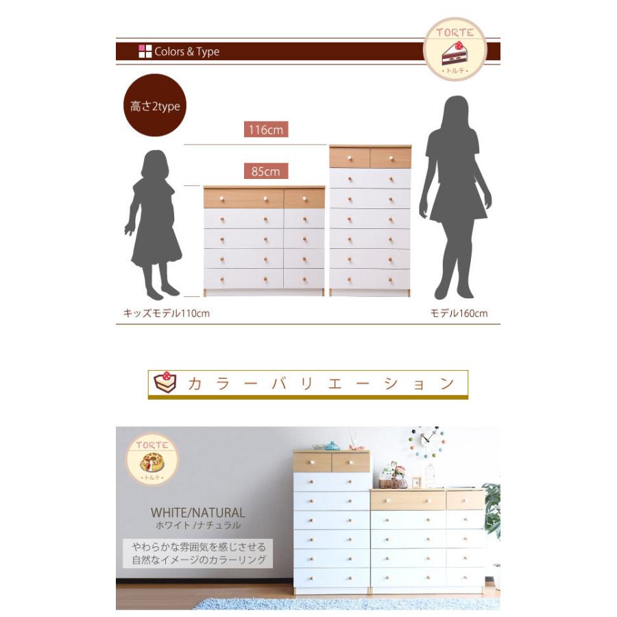 チェスト タンス 5段 幅90cm 引き出し 10杯 かわいい 収納 カジュアル