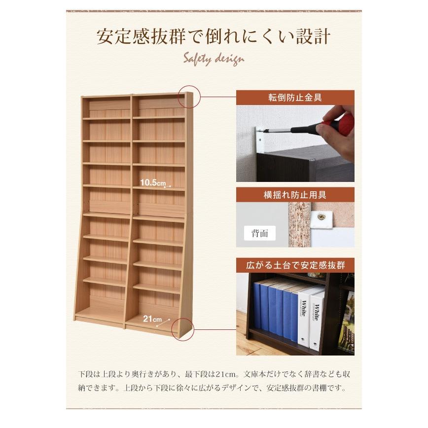 1cmピッチ 文庫本収納ラック 幅90 省スペース スリム 本棚 高さ 180 cm 木製 リビングシェルフ 棚板 かんたん調節 メモリ付き 代引不可の画像