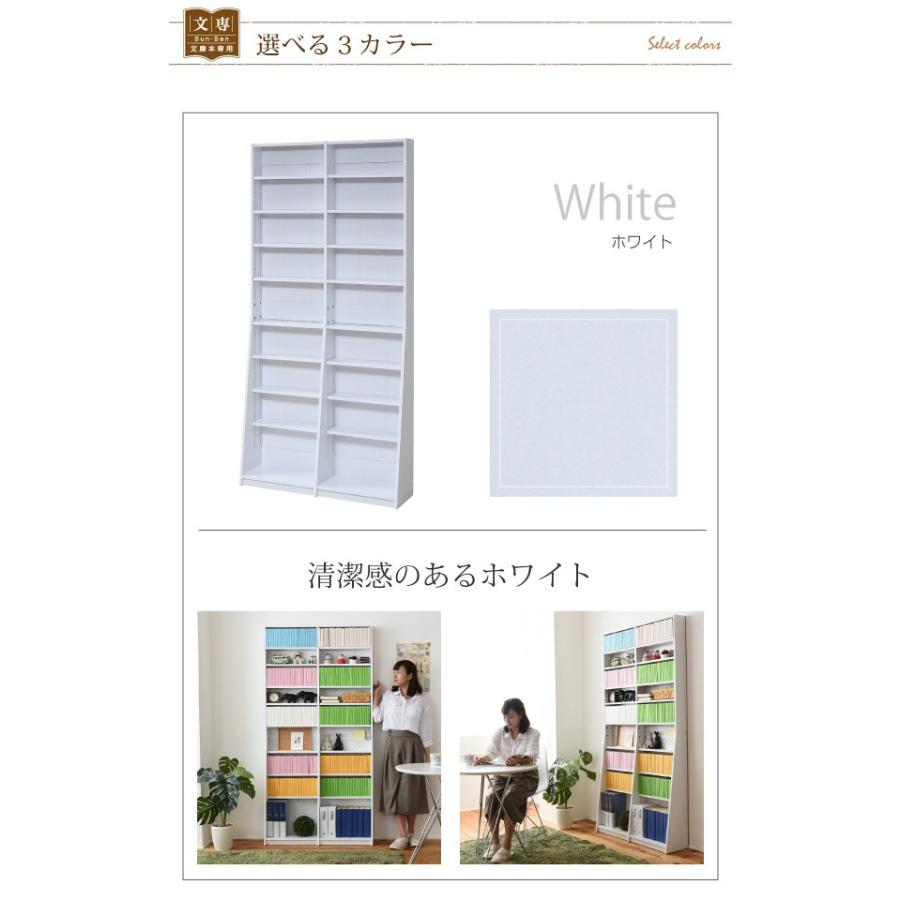 1cmピッチ 文庫本収納ラック 幅90 省スペース スリム 本棚 高さ 180 cm 木製 リビングシェルフ 棚板 かんたん調節 メモリ付き 代引不可の画像