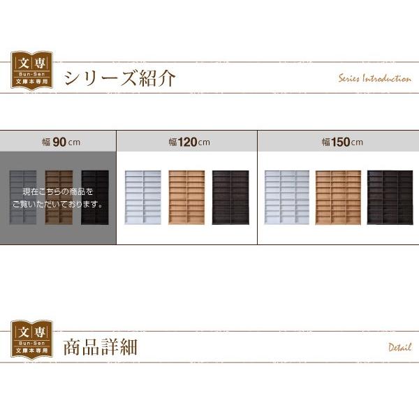 1cmピッチ 文庫本収納ラック 幅90 省スペース スリム 本棚 高さ 180 cm 木製 リビングシェルフ 棚板 かんたん調節 メモリ付き 代引不可の画像