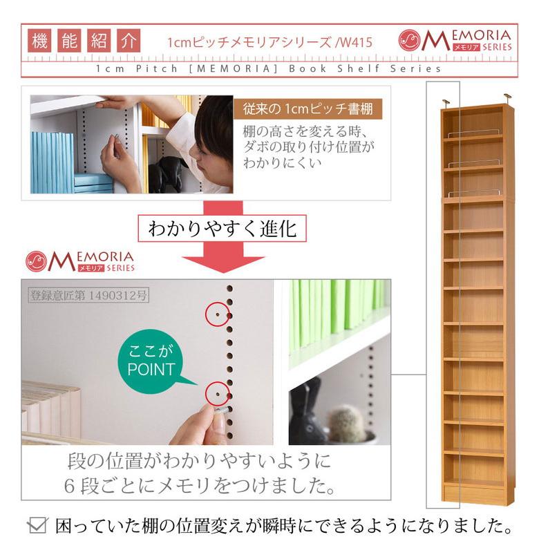 MEMORIA 本棚 薄型 オープン書棚+上置き 幅41.5 棚板が1cmピッチで調整できる メモリアシリーズ まるで図書館 スリム 大容量 文庫本 コミック 代引不可の画像