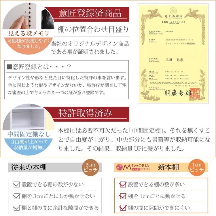 MEMORIA 本棚 薄型 オープン書棚+上置き 幅41.5 棚板が1cmピッチで調整できる メモリアシリーズ まるで図書館 スリム 大容量 文庫本 コミック 代引不可の画像