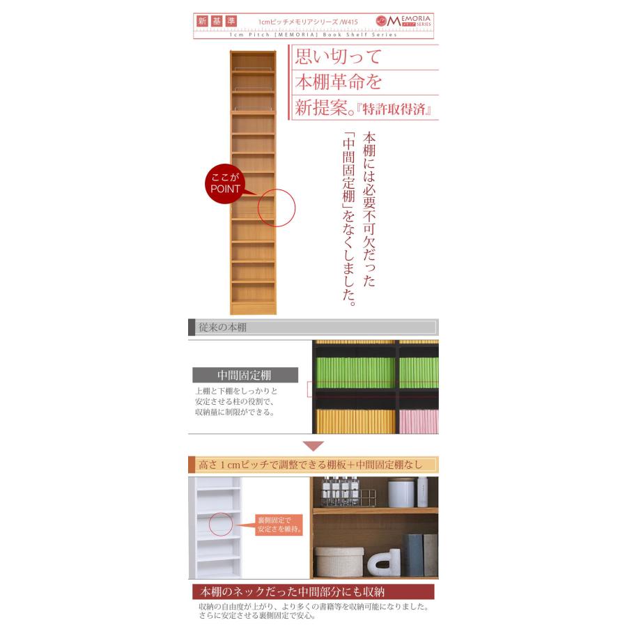 MEMORIA 本棚 薄型 オープン書棚+上置き 幅41.5 棚板が1cmピッチで調整できる メモリアシリーズ まるで図書館 スリム 大容量 文庫本 コミック 代引不可の画像