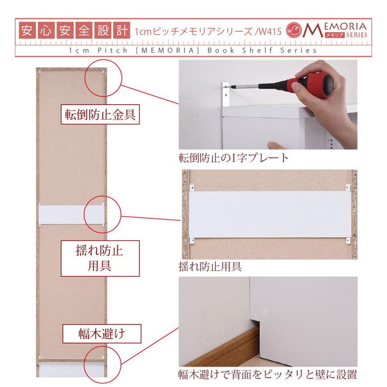 MEMORIA 本棚 薄型 オープン書棚+上置き 幅41.5 棚板が1cmピッチで調整できる メモリアシリーズ まるで図書館 スリム 大容量 文庫本 コミック 代引不可の画像
