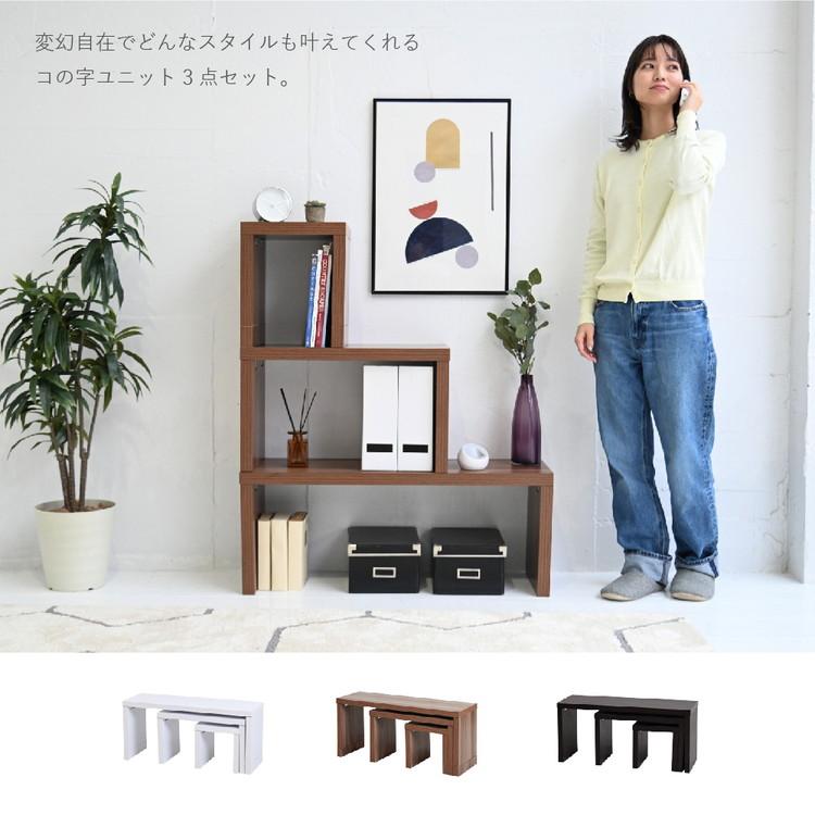 コの字 ネストテーブル 3点セット 耐荷重35kg 白 ホワイト 木製