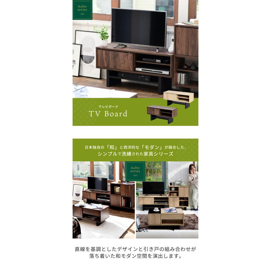 テレビ台 幅100 和モダン ローボード テレビボード 木製 収納