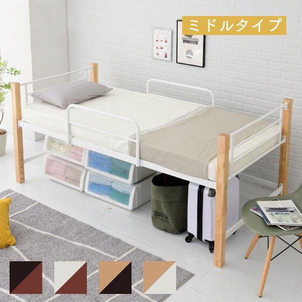 【新品・未使用】　 シングルベッド 　ハイタイプ パイプベッド シングルベッド 天然木脚 ミドルタイプ 高さ96cm 頑丈