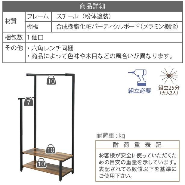 インダストリアル ハンガー仕合わせ 幅76 奥ふかさ46 高さ160 ダブル ハンガー 棚 付き添い人 御召しもの納める 御召しもの納める 御召しもの 服 西海岸 ヴィンテージ 代引不可