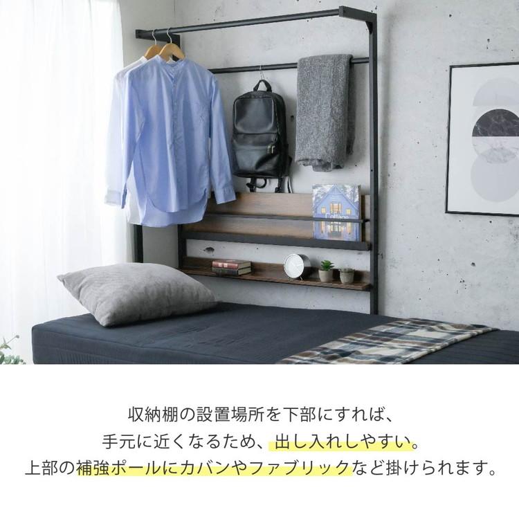 ベッド上収納 ハンガーラック 後付け ヘッドボード 省スペース ベッド上収納 ハンガーラック 後付け ヘッドボード 省スペース