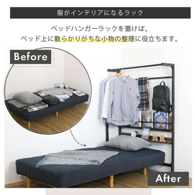 ベッド上収納 ハンガーラック 後付け ヘッドボード 省スペース ベッド上収納 ハンガーラック 後付け ヘッドボード 省スペース