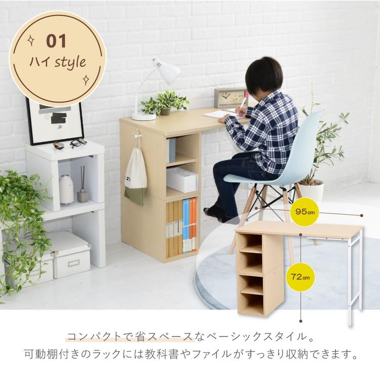 スチール脚のデザイン学習机 組み替え自由 高さ調節 学習デスク おしゃれ シンプル コンパクト 女の子 男の子 子供 子ども リビング学習 代引不可 | ブランド登録なし | 04