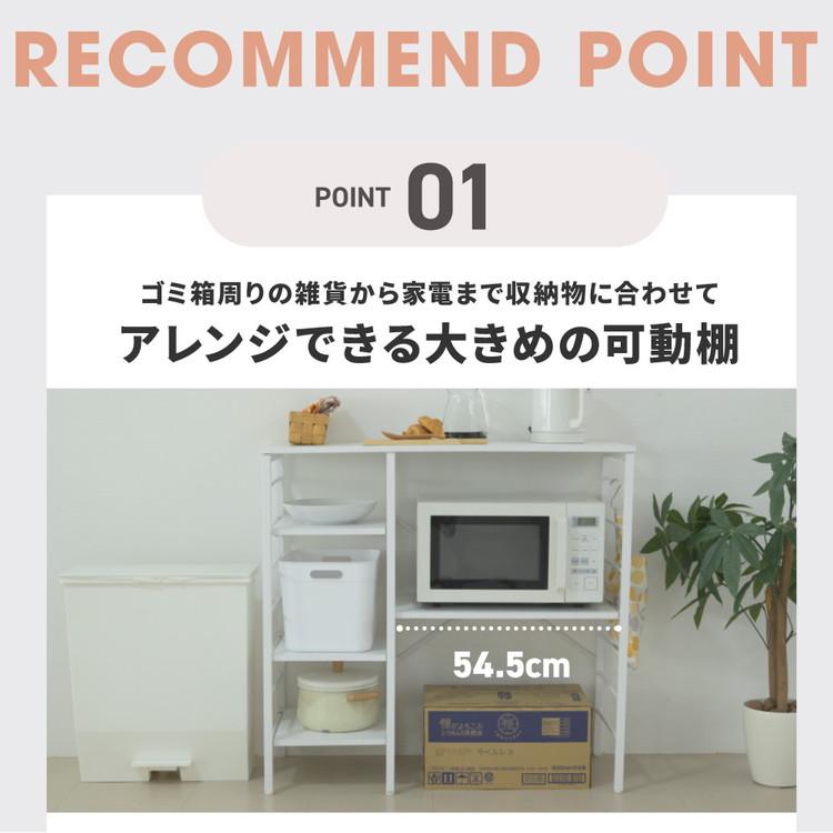 キッチンカウンター ゴミ箱上ラック 幅90 ゴミ箱スペース キッチン