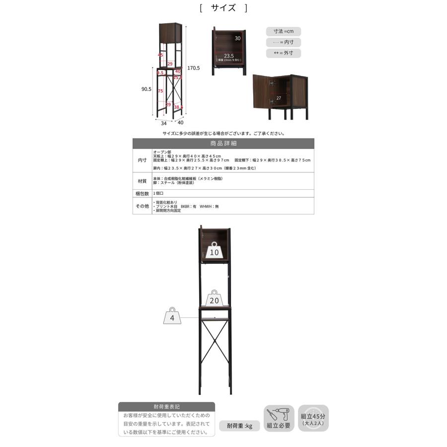 ゴミ箱上ラック 幅34 スリム 隙間収納 ゴミ箱上収納 キッチン すき間