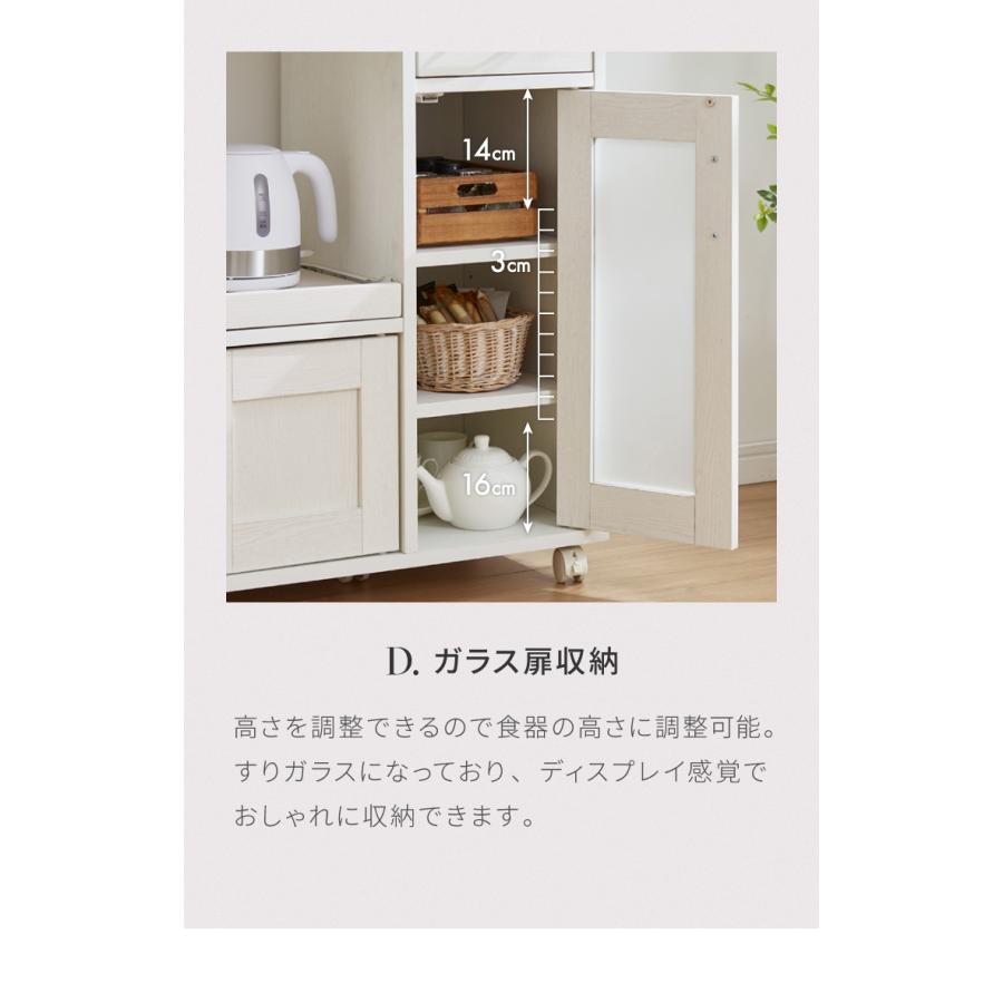 キッチンカウンター キャスター付き 幅88cm 食器棚 ロータイプ
