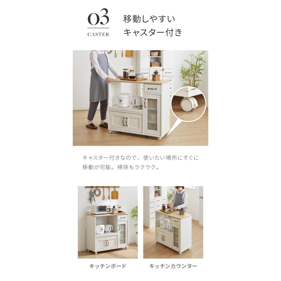 キッチンカウンター キャスター付き 幅88cm 食器棚 ロータイプ