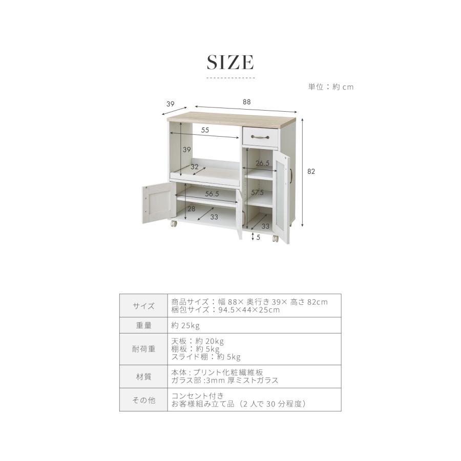 キッチンカウンター キャスター付き 幅88cm 食器棚 ロータイプ