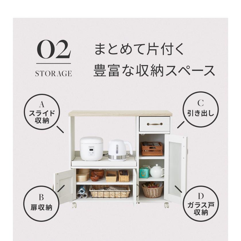 キッチンカウンター キャスター付き 幅88cm 食器棚 ロータイプ