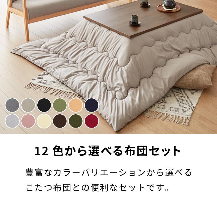 セット販売 ヴィンテージこたつ 105×75cm こたつ布団セット