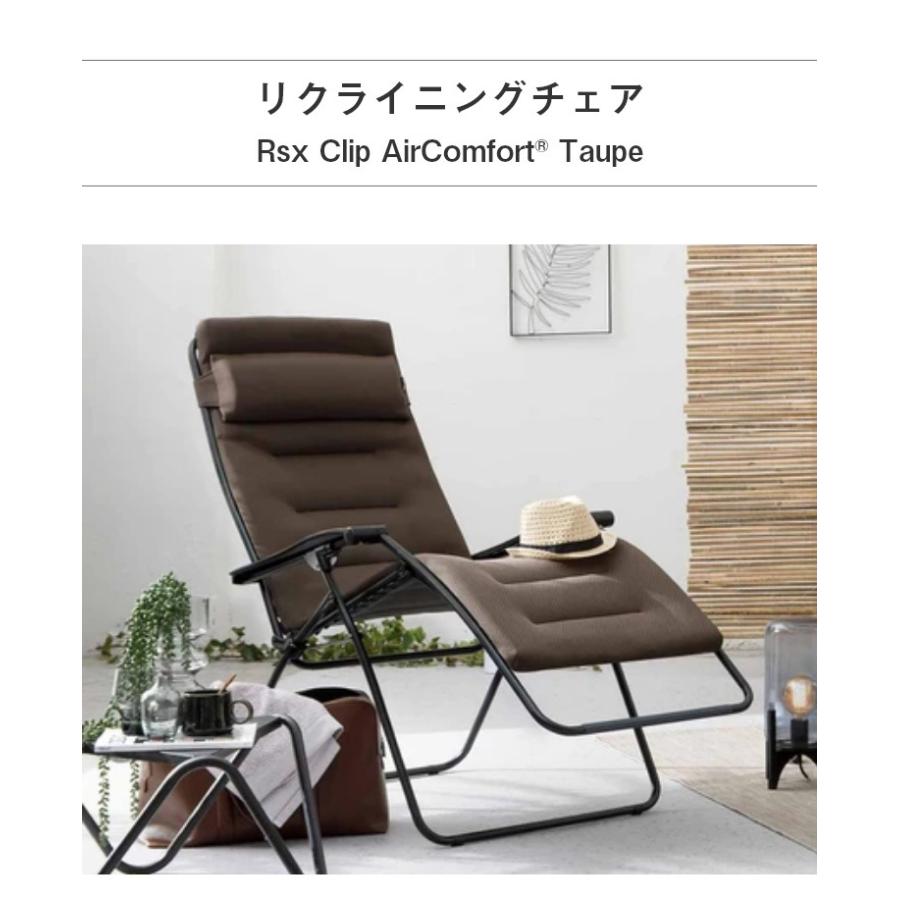 正規販売店 5年保証 Lafuma ラフマ リクライニングチェア RSX AIR 正規販売店 5年保証 Lafuma ラフマ リクライニングチェア RSX AIR