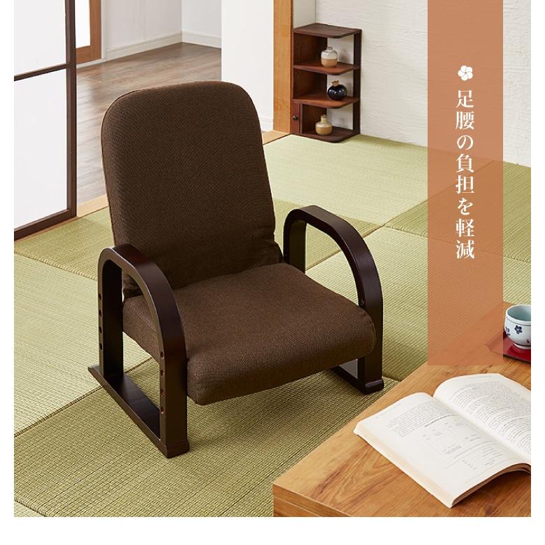 立ち座りラクラク 高座椅子 ミドルタイプ 高さ調整 座椅子 チェア 代引