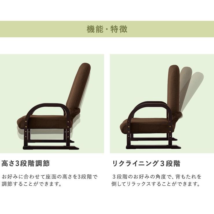 立ち座りラクラク 高座椅子 ミドルタイプ 高さ調整 座椅子 チェア 代引