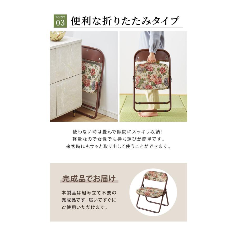 高座椅子 折りたためる 座敷チェア ゴブラン 2脚セット 折りたたみ可
