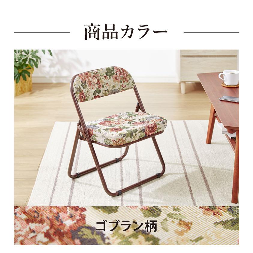 高座椅子 折りたためる 座敷チェア ゴブラン 2脚セット 折りたたみ可