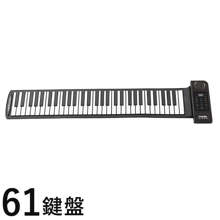 ロールピアノ 61鍵盤 電子ピアノ デモ演奏曲 45種 キーボード おもちゃ シリコン プレゼント 代引不可 Jt Tan 1 61 リコメン堂インテリア館 通販 Yahoo ショッピング