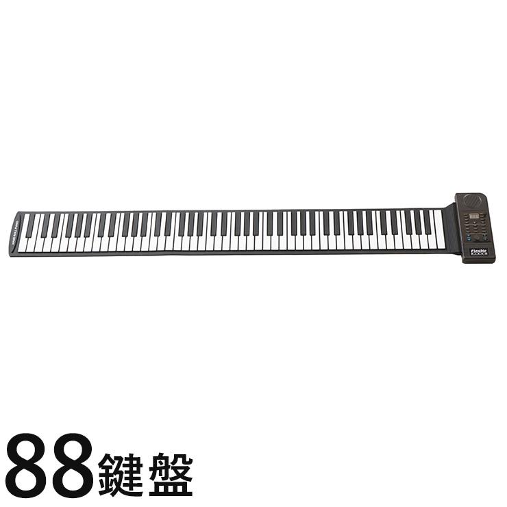 ロールピアノ 88鍵盤 電子ピアノ デモ演奏曲 45種 ペダル付き