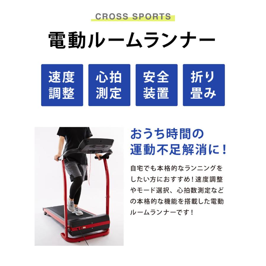 電動ルームランナー 手すり付き MAX12km 心拍測定 ドリンクホルダー