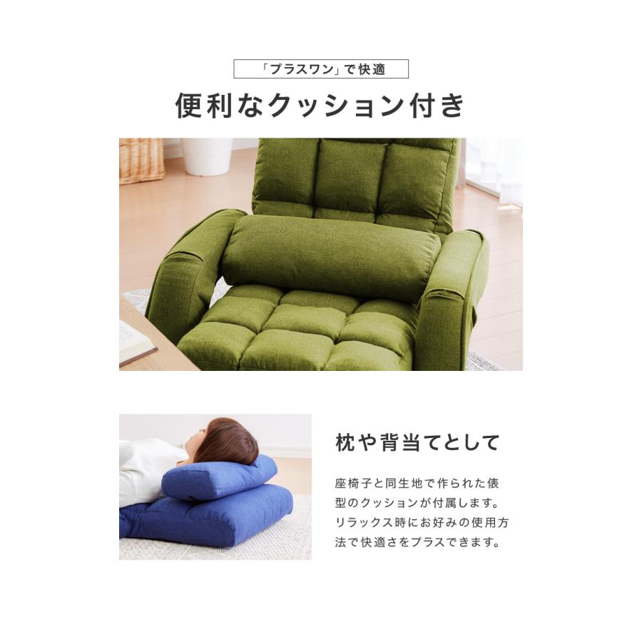 肘掛け付き座椅子 3WAY クッション付き 3つのスタイル 座椅子 座いす